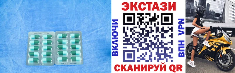 Экстази 300 mg  Жигулёвск 